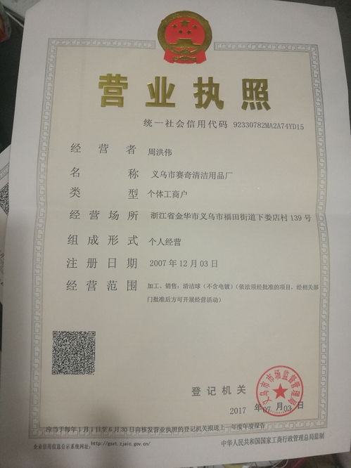 工厂技工