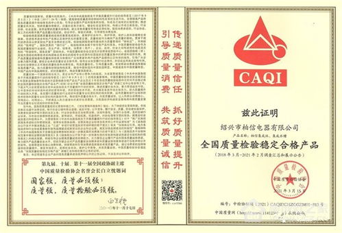 柏信集成灶荣获中国质检总局颁发五项荣誉
